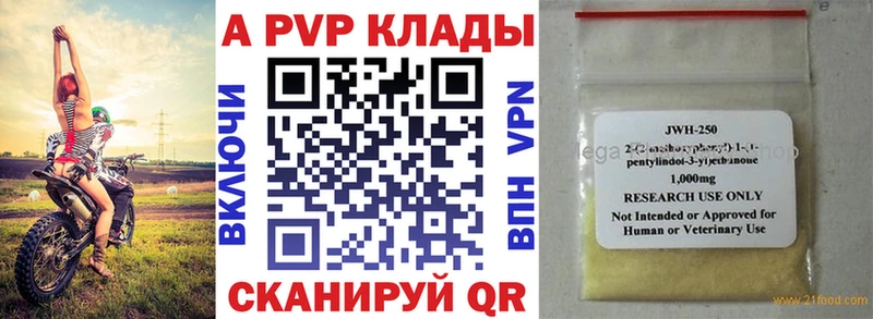 А ПВП крисы CK  продажа наркотиков  Бородино 