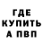 ГАШ хэш Sergey Nurieyv