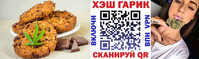 Canna-Cookies конопля  наркота  Бородино 