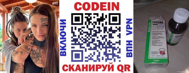 Кодеин напиток Lean (лин)  Бородино 