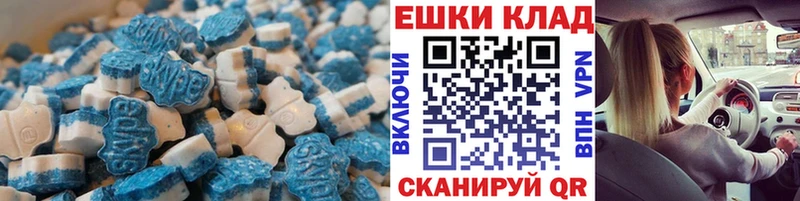 Экстази MDMA  Бородино 