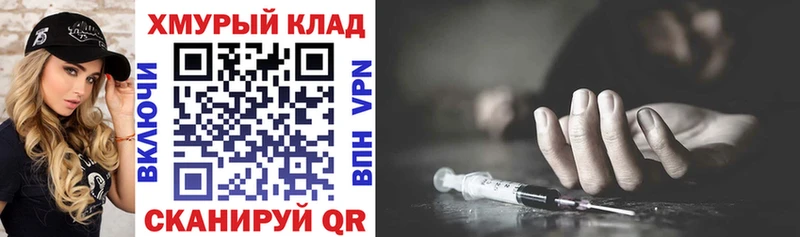 KRAKEN маркетплейс  Бородино  ГЕРОИН Heroin 