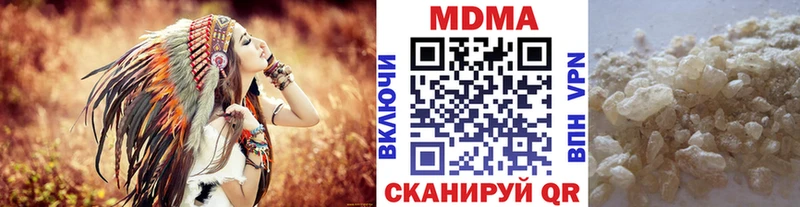 MDMA молли  Бородино 