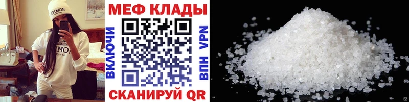 Меф mephedrone  купить закладку  blacksprut рабочий сайт  Бородино 