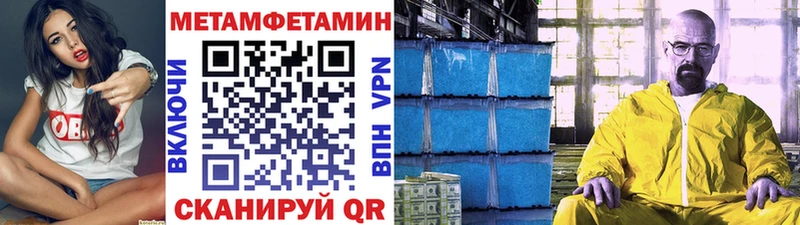 Первитин мет  где купить   Бородино 