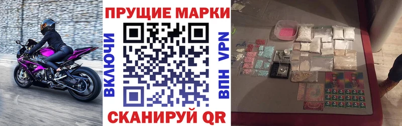 где продают   Бородино  Наркотические марки 1,8мг 